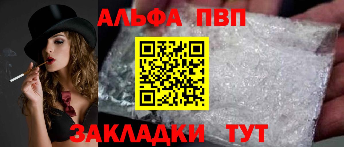 Тихвин  A-PVP Соль  A-PVP Соль  Вход с VPN  где можно купить   Alpha PVP Crystall  Alpha PVP 