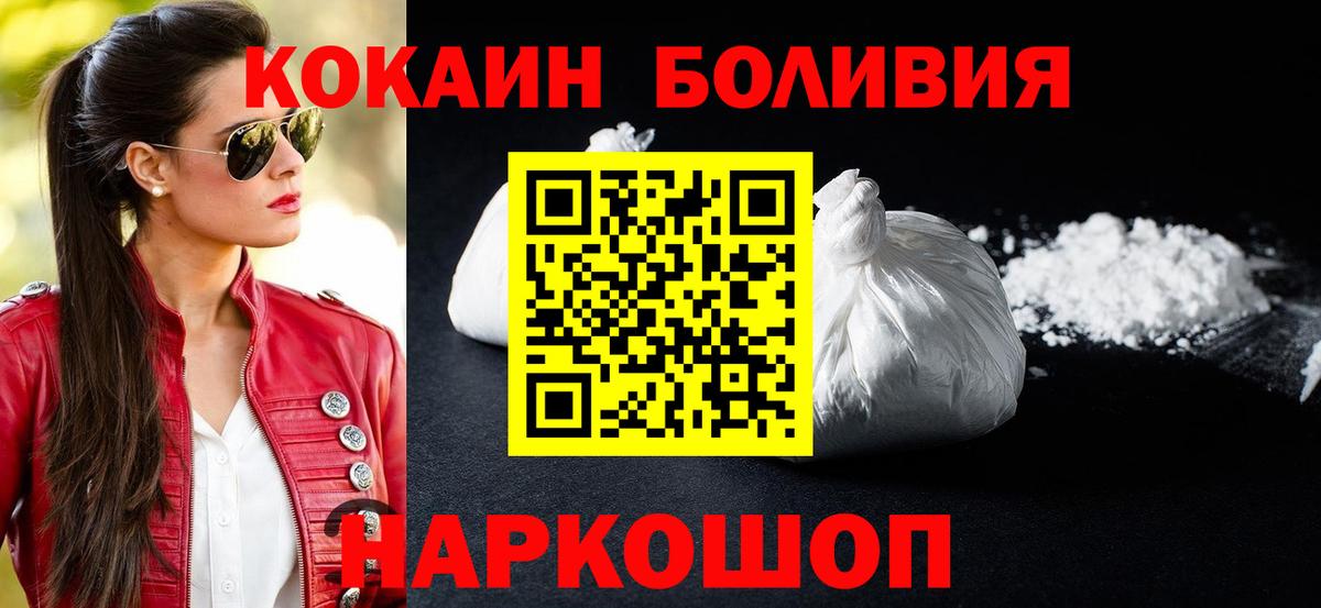 купить  цена  Кокаин  Тихвин  КОКАИН Перу  Вход с VPN  Кокаин Fish Scale 