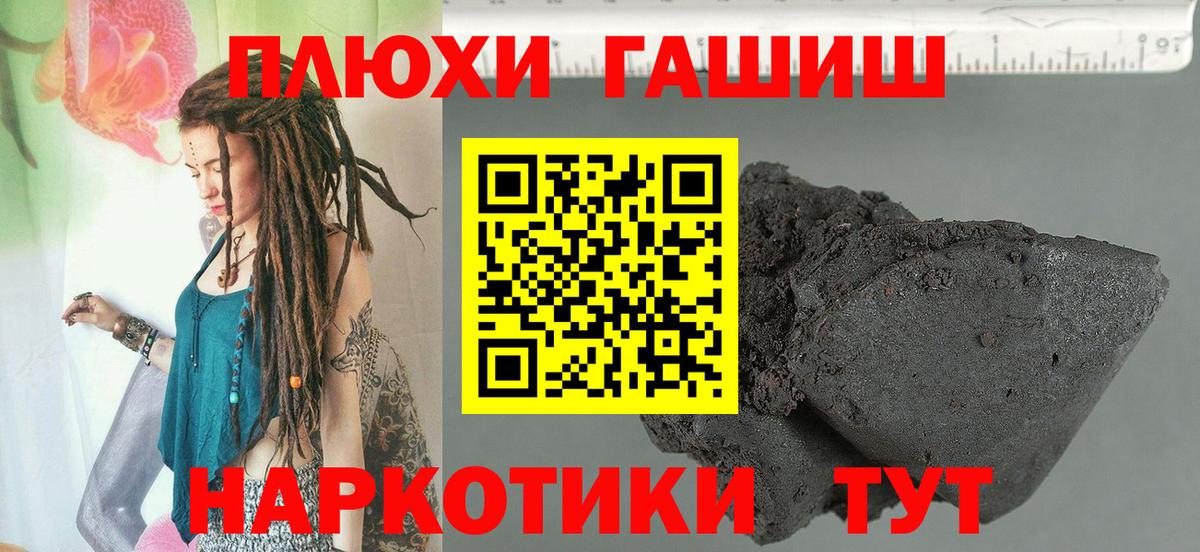 ГАШИШ hashish Тихвин