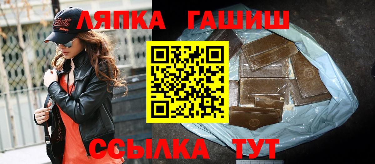 Тихвин  ГАШ Premium  Вход с VPN  ГАШИШ убойный 