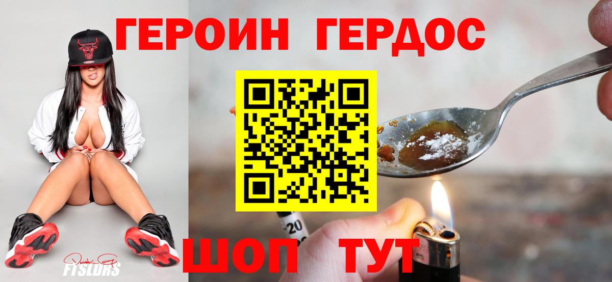 Героин VHQ  Вход с VPN  Тихвин 