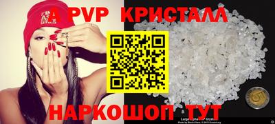 бутик Наро-Фоминск