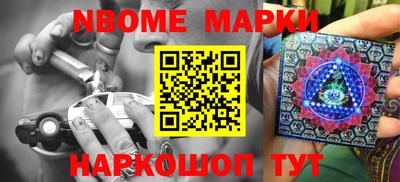бутик Наро-Фоминск