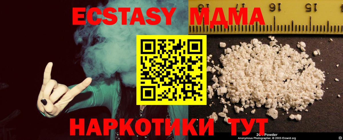 МДМА  МДМА молли  Вход с VPN  MDMA кристаллы  Тихвин 