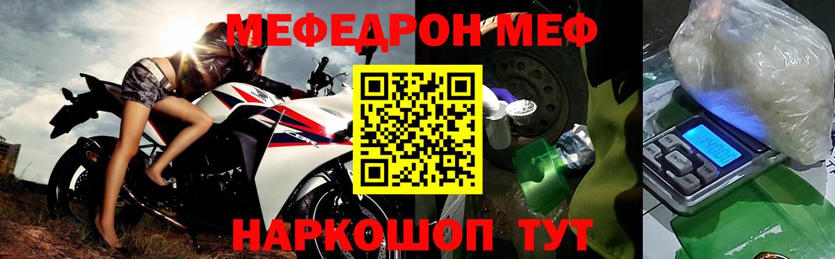 Меф мука Тихвин
