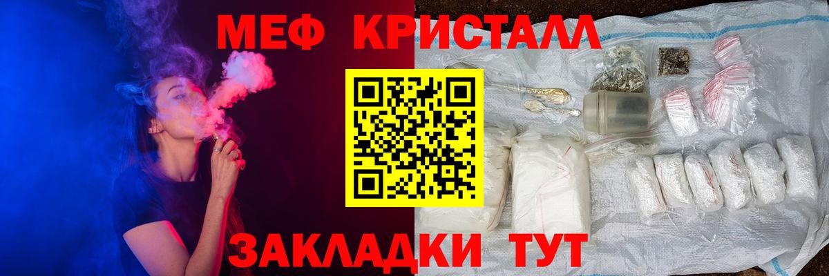 Тихвин  Меф VHQ  Вход с VPN  Меф  Мефедрон кристаллы 