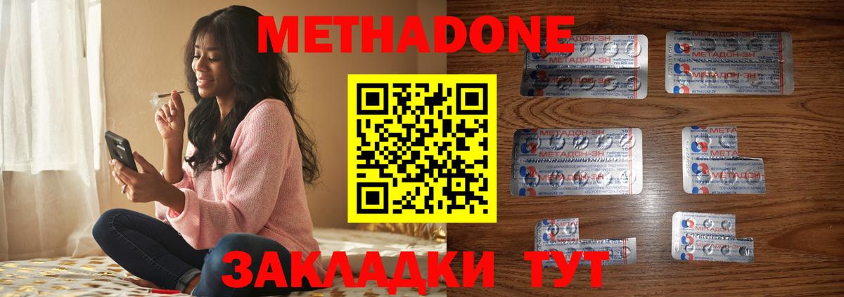 Метадон кристалл Тихвин
