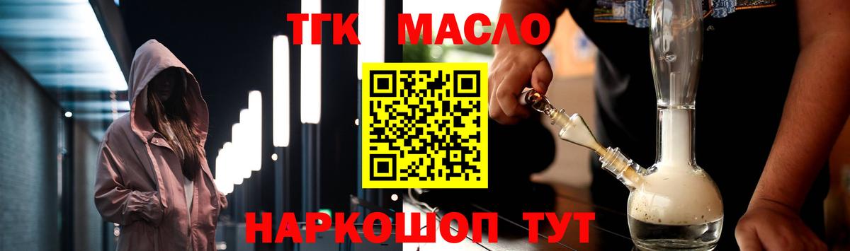 закладки  Вход с VPN  Тихвин  ТГК вейп с тгк  ТГК THC oil 
